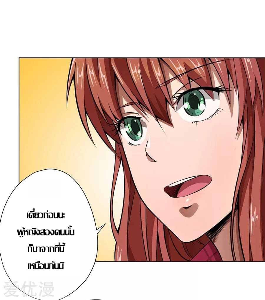 Inverse God Doctor ตอนที่ 13 หน้า 34