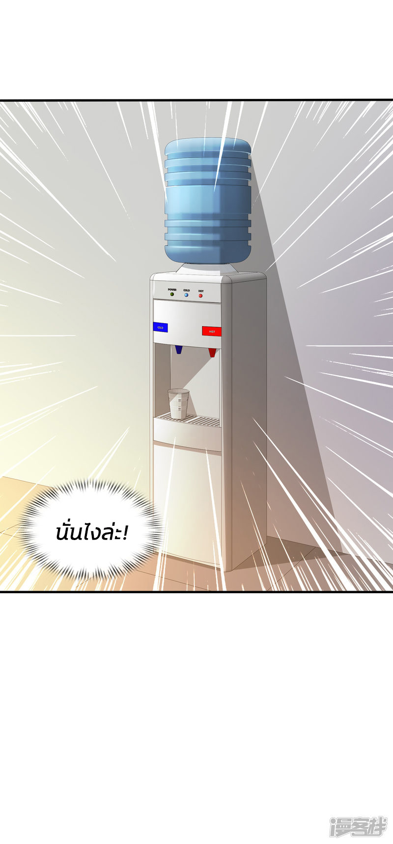 ราชาดอกไม้อมตะ ตอนที่ 28 หน้า 6