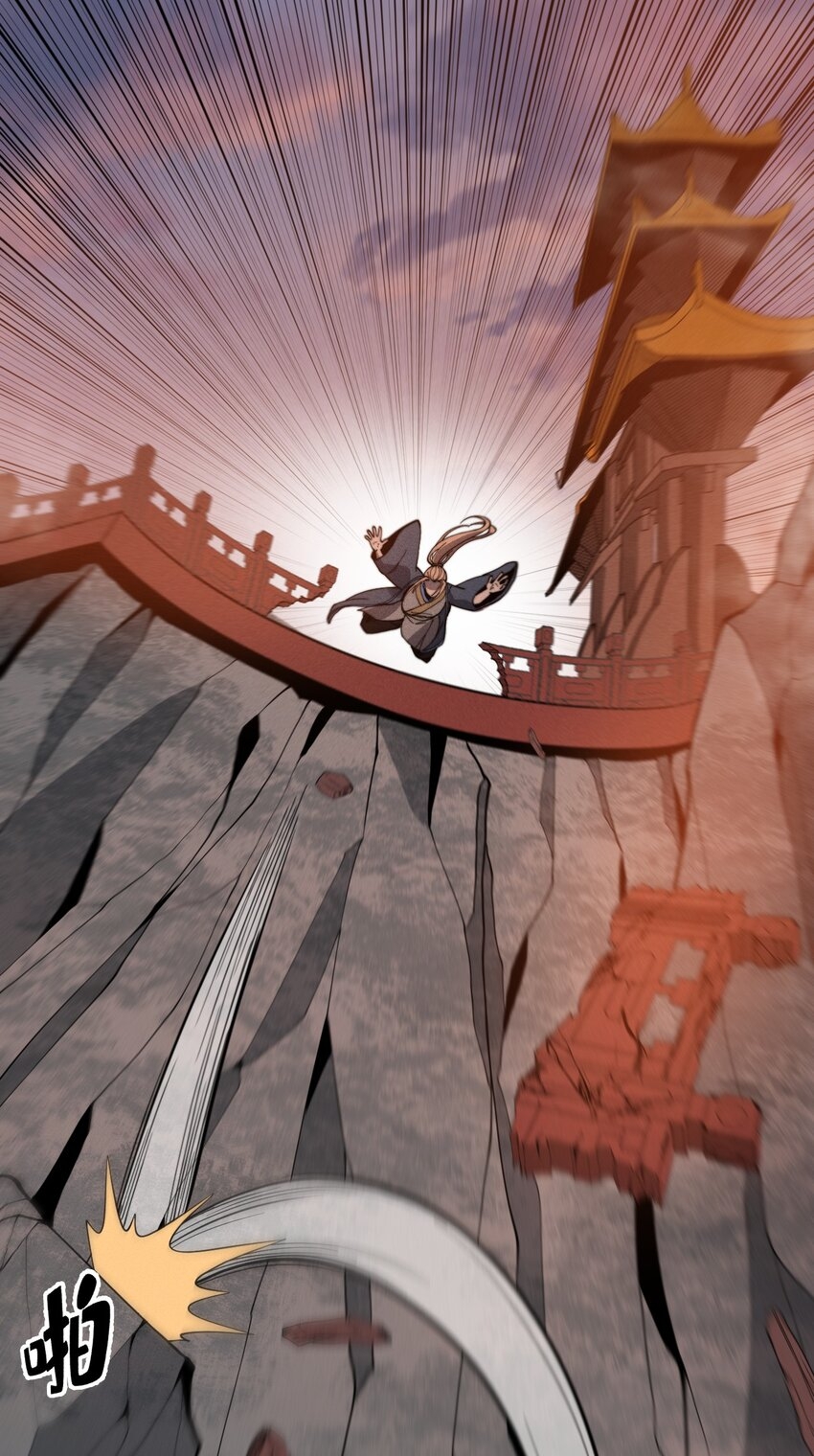 ระบบกลืนกินขั้นสุดยอด ตอนที่ 31 หน้า 41