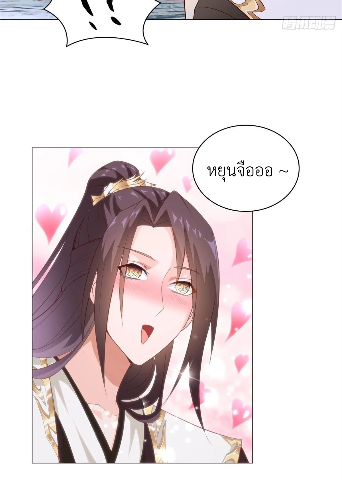 (ชนจีน) Dragon Master (จูหมิง นักรบเซียนมังกร) ตอนที่ 31 หน้า 14