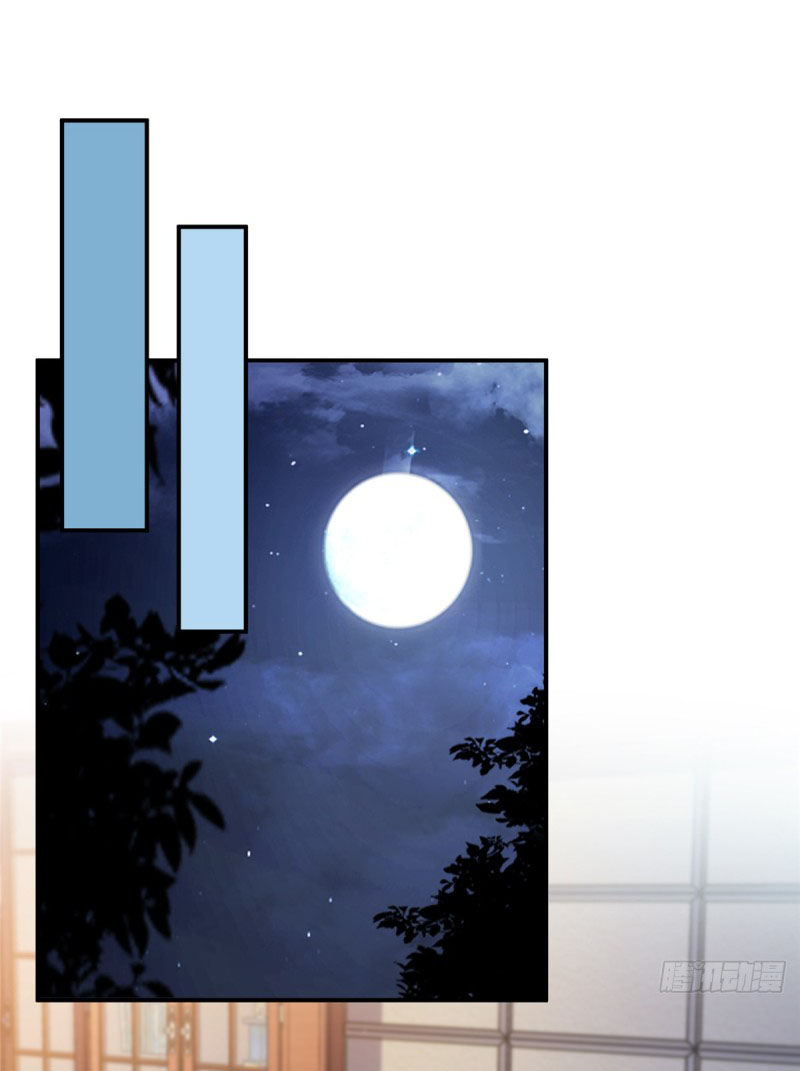 (ชนจีน)Perfect Secret Love The Bad New Wife Is a Little Sweet ตอนที่ 56 หน้า 26