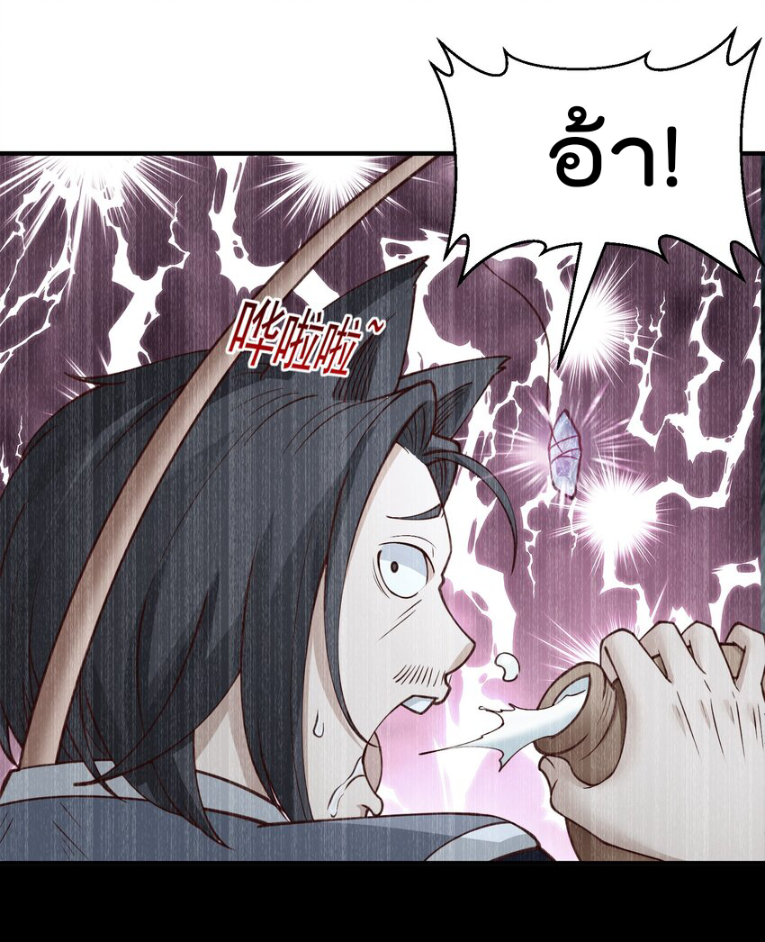 สมบัติทั้งหมดที่ข้าทิ้งไปตอนนี้กลายเป็นผู้หญิงไปซะแล้ว (ชนต้นฉบับ) ตอนที่ 36 หน้า 21