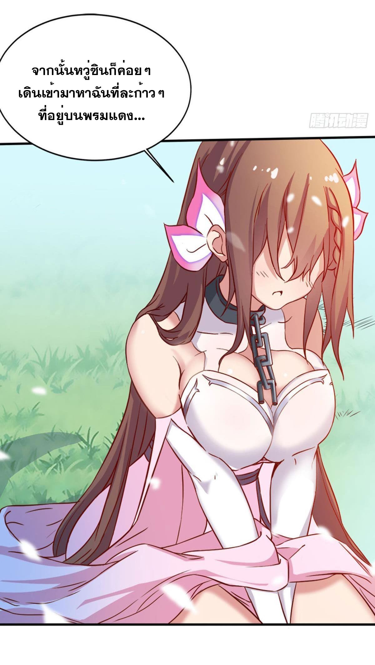 แก้วิกฤตแห่งสวรรค์ ตอนที่ 4 หน้า 8