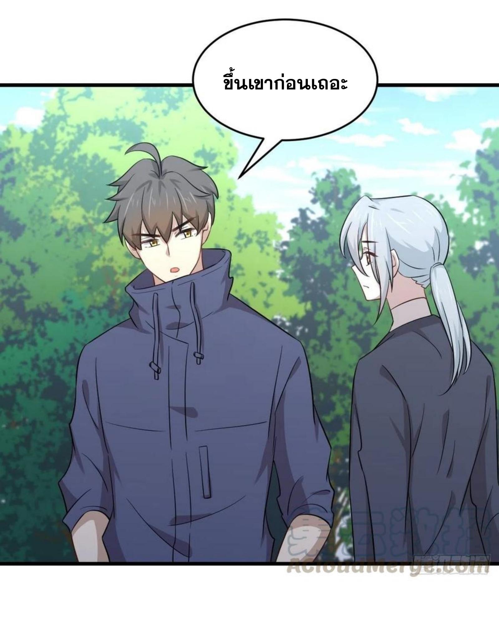 Immortal Swordsman in The Reverse World ข้าเซียนกระบี่ไม่เกาะสตรี ตอนที่ 189 หน้า 11