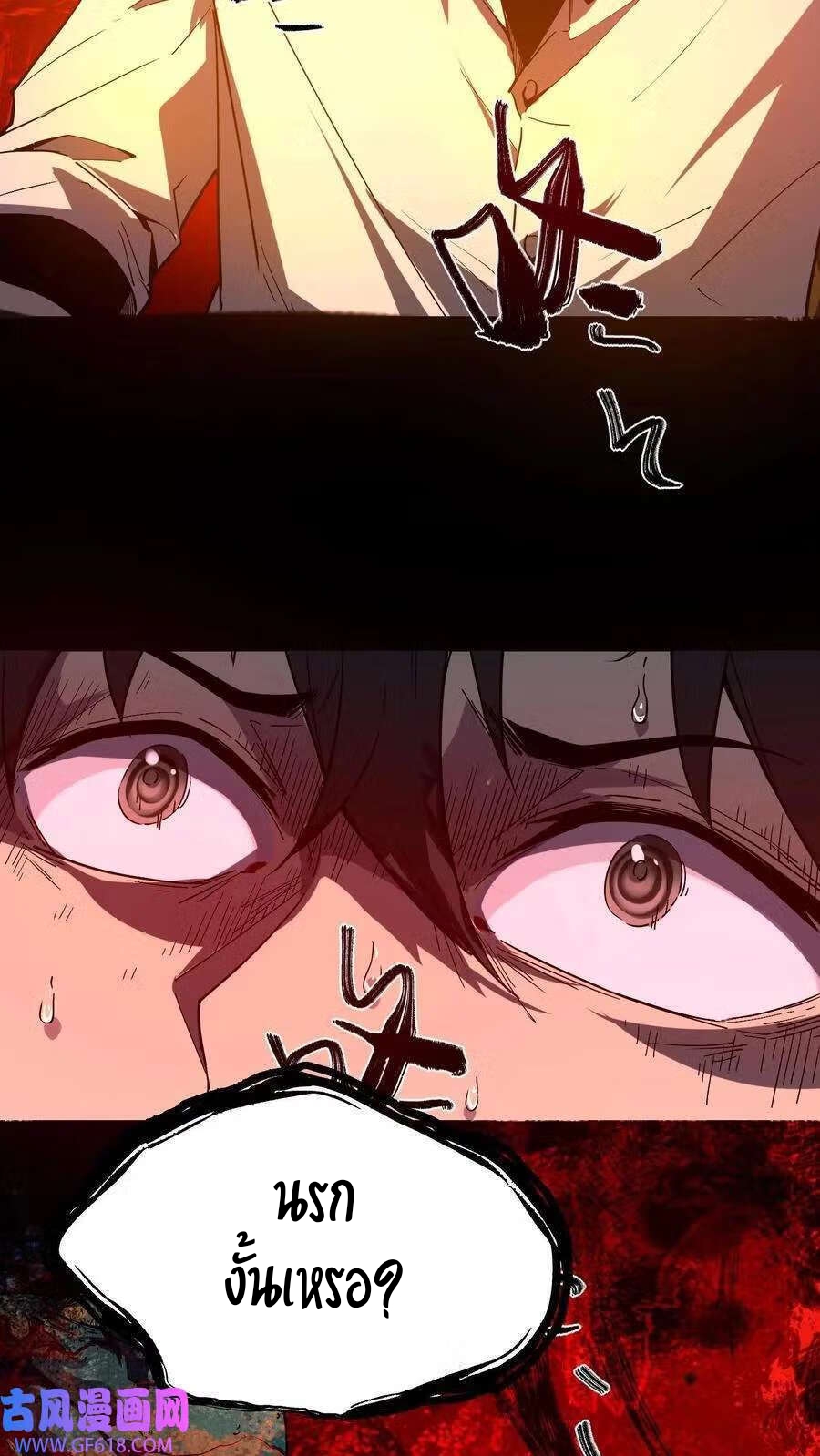 Weird And Hard To Kill? Sorry, I’m The Real Immortal ตอนที่ 3 หน้า 36