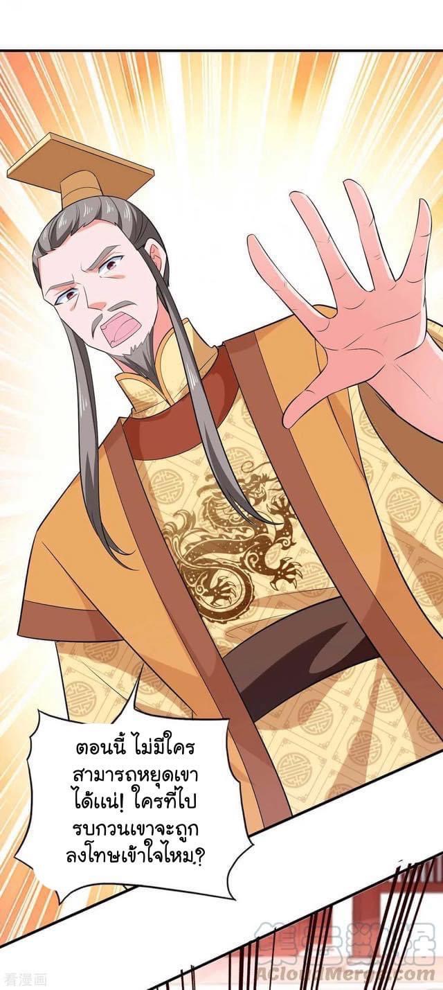 ระบบโครตเกรียน คะแนนล้านล้าน (ฮาเร็ม) ตอนที่ 58 หน้า 19