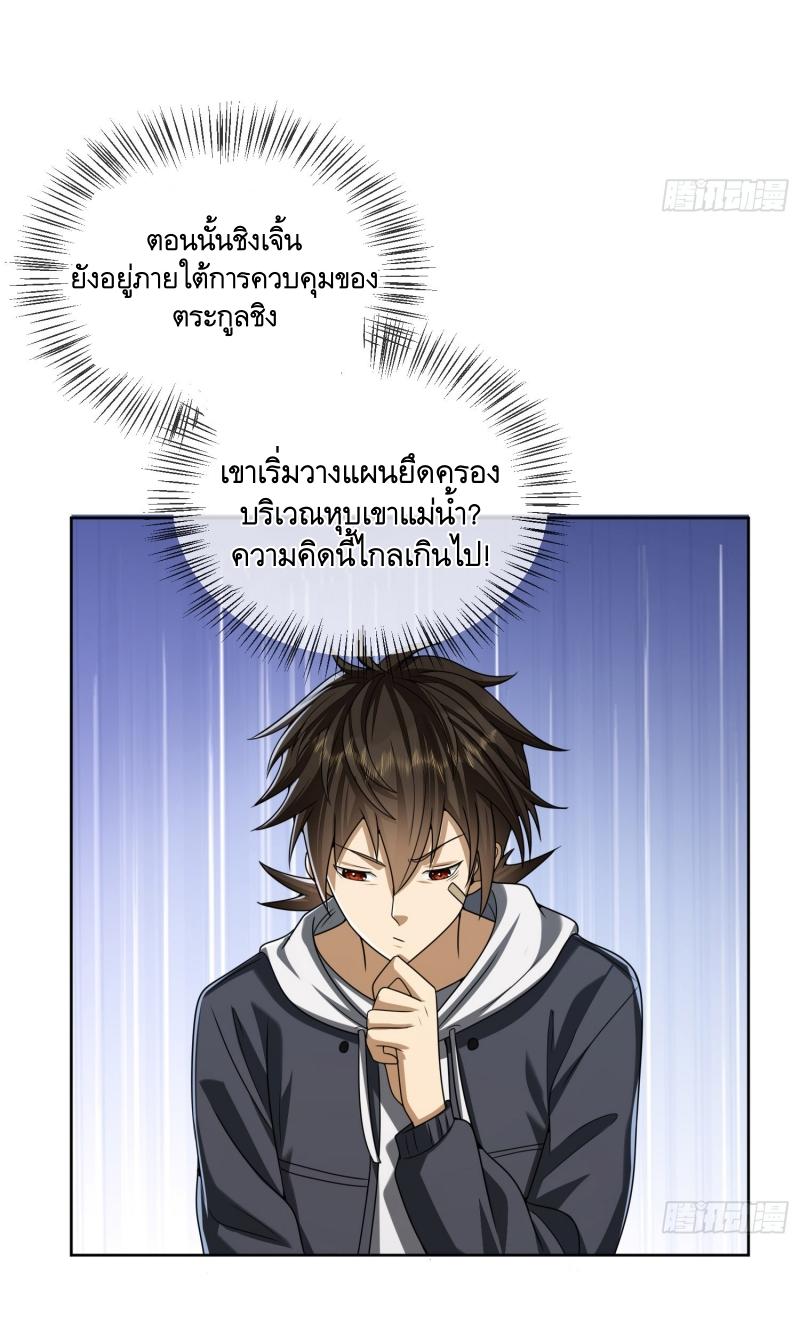 THE FIRST ORDER ตอนที่ 179 หน้า 41