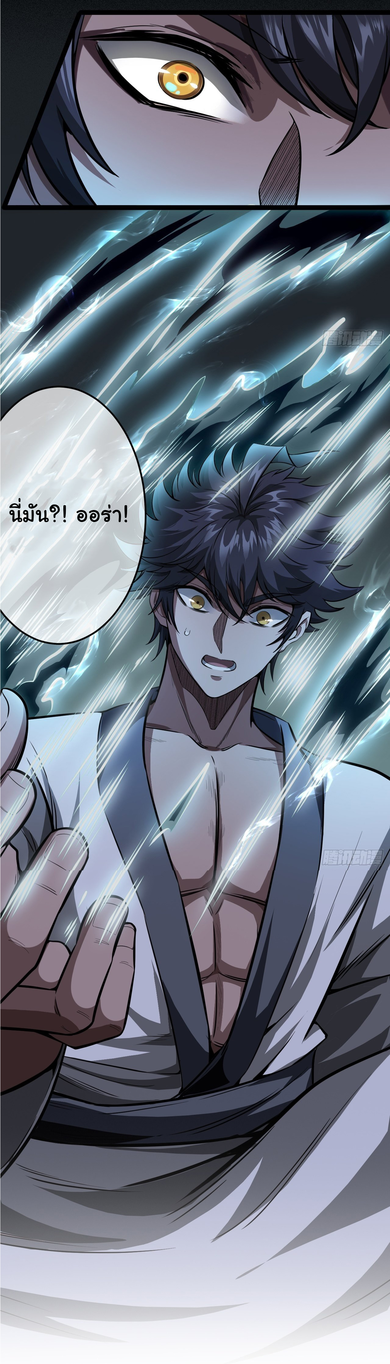 Demon Emperor ตอนที่ 24 หน้า 36