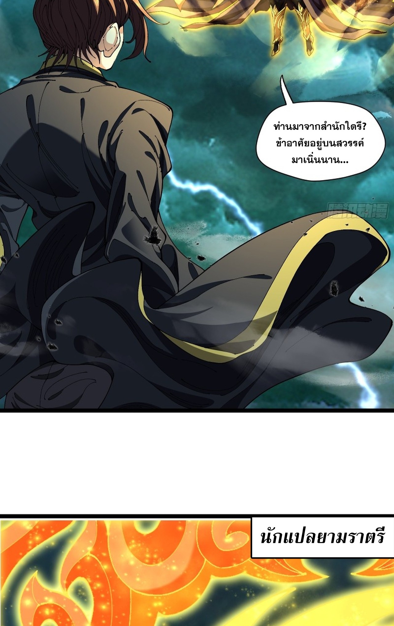 อยู่ๆก็มีลูกสาวบุญธรรมเป็นจอมมารซะงั้น ตอนที่ 5 หน้า 36