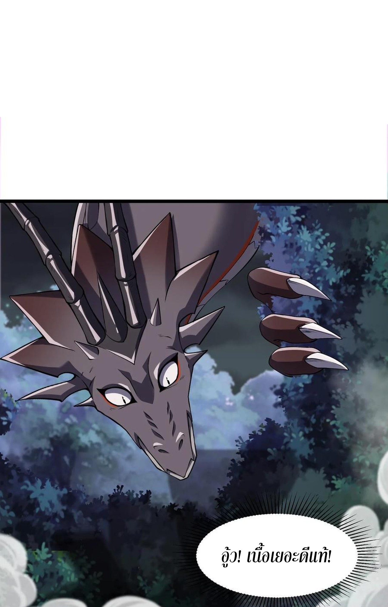 เกิดใหม่เป็นมังกรสายโหดพร้อมระบบรวบรวม NPC สาวสุดแกร่ง ตอนที่ 2 หน้า 28