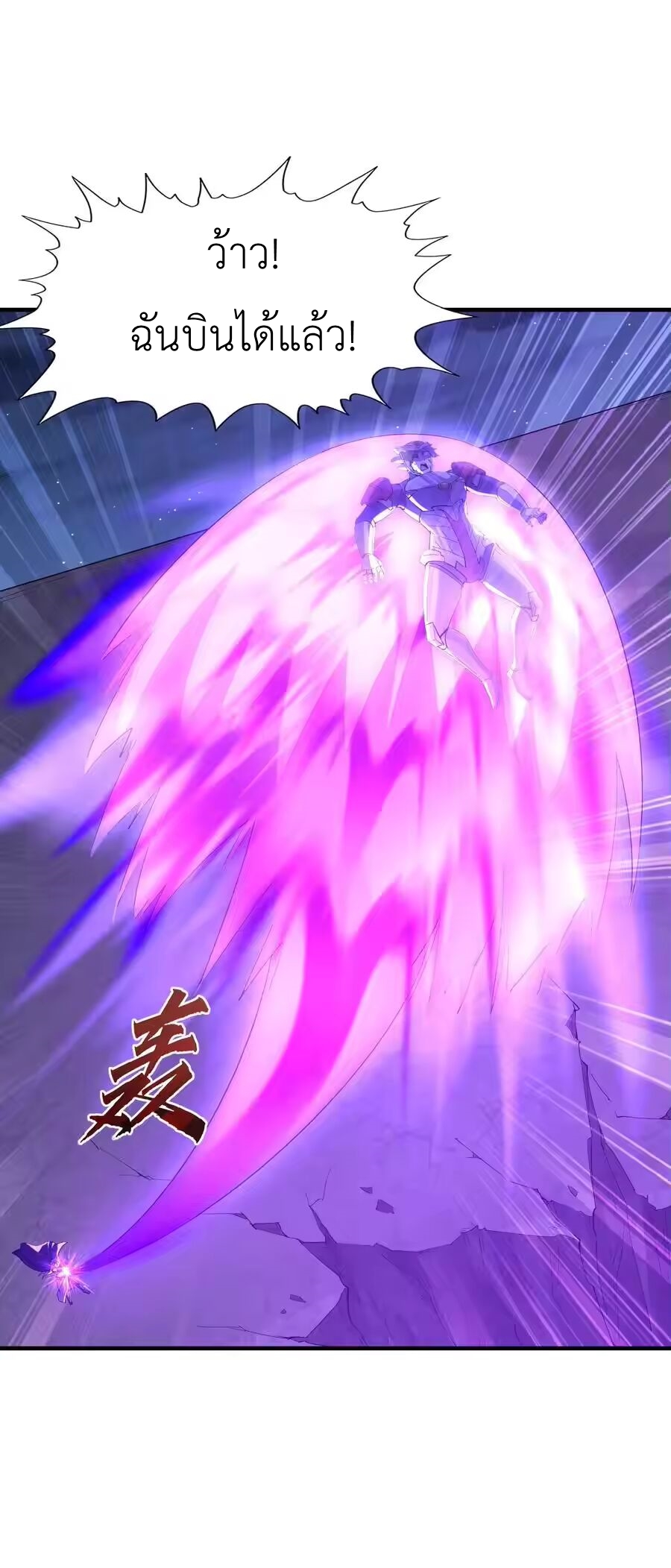 My Harem Is Entirely Female Demon Villains ตอนที่ 135 หน้า 33