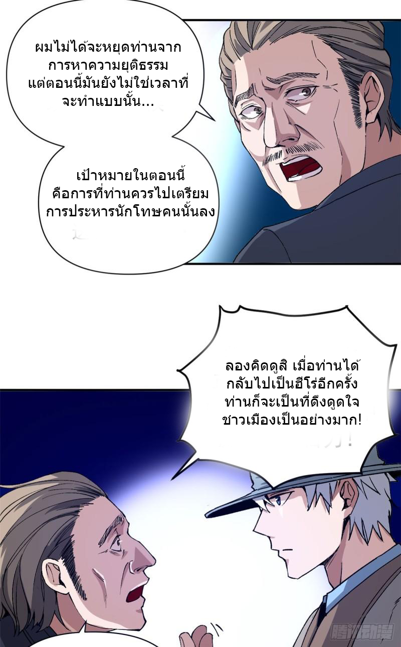 The warden who guards the witches ตอนที่ 6 หน้า 12