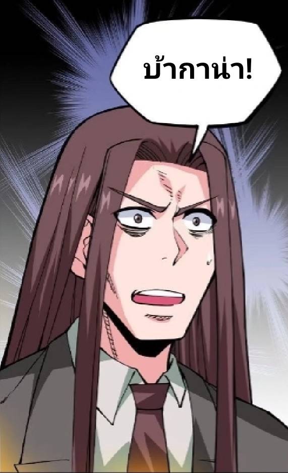 การกลับมาของผู้ปกครองอาณาจักรอมตะ  ชนจีน ตอนที่ 15 หน้า 18