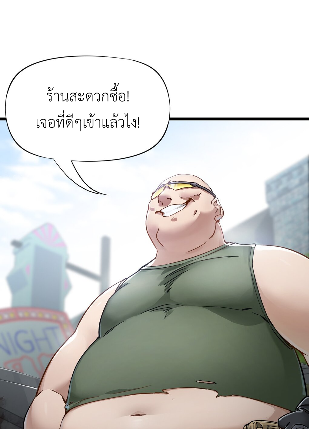 ช่างกล วันสิ้นโลก (Apocalypse Mechanic) ตอนที่ 9 หน้า 70