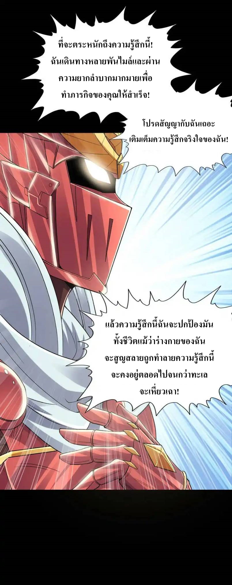 My Harem Is Entirely Female Demon Villains ตอนที่ 7 หน้า 15