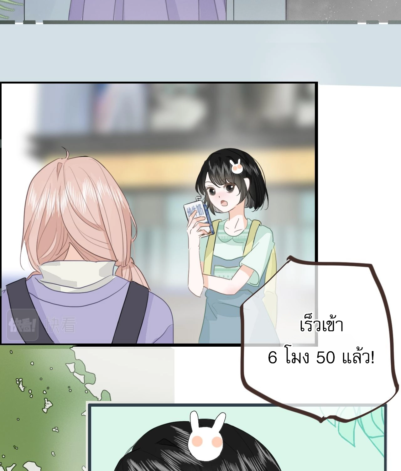 บันทึกดอกซากุระ ตอนที่ 8 หน้า 8
