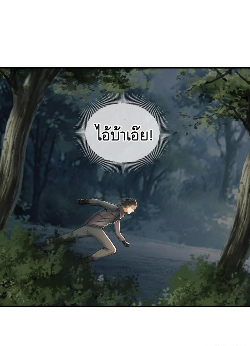 THE FIRST ORDER ตอนที่ 188 หน้า 23