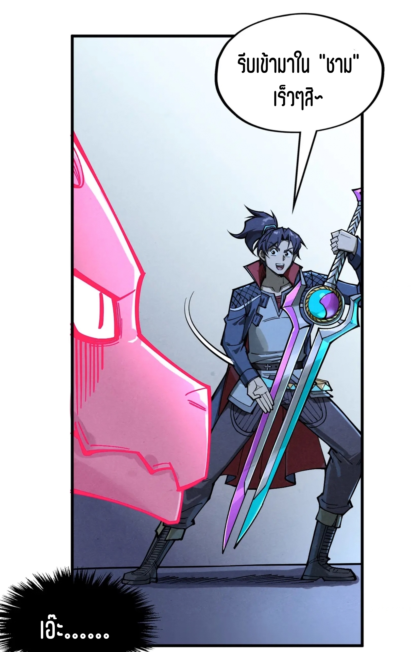 มหาเทพนิรันดร์กาล ตอนที่ 176 หน้า 39