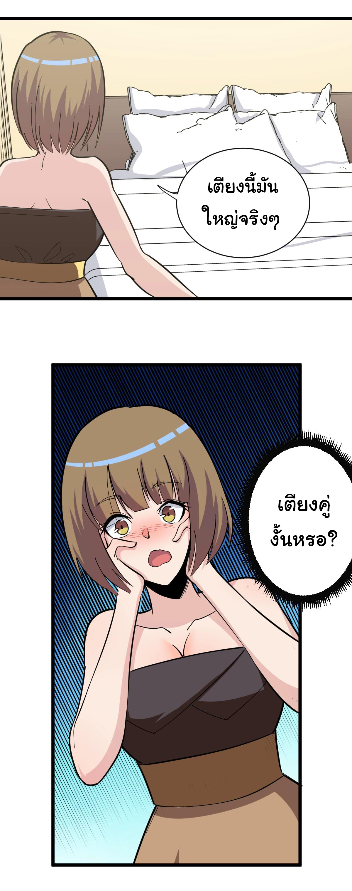 Sanjie Taobao Store ระบบร้านค้าเทพเจ้า ตอนที่ 272 หน้า 21