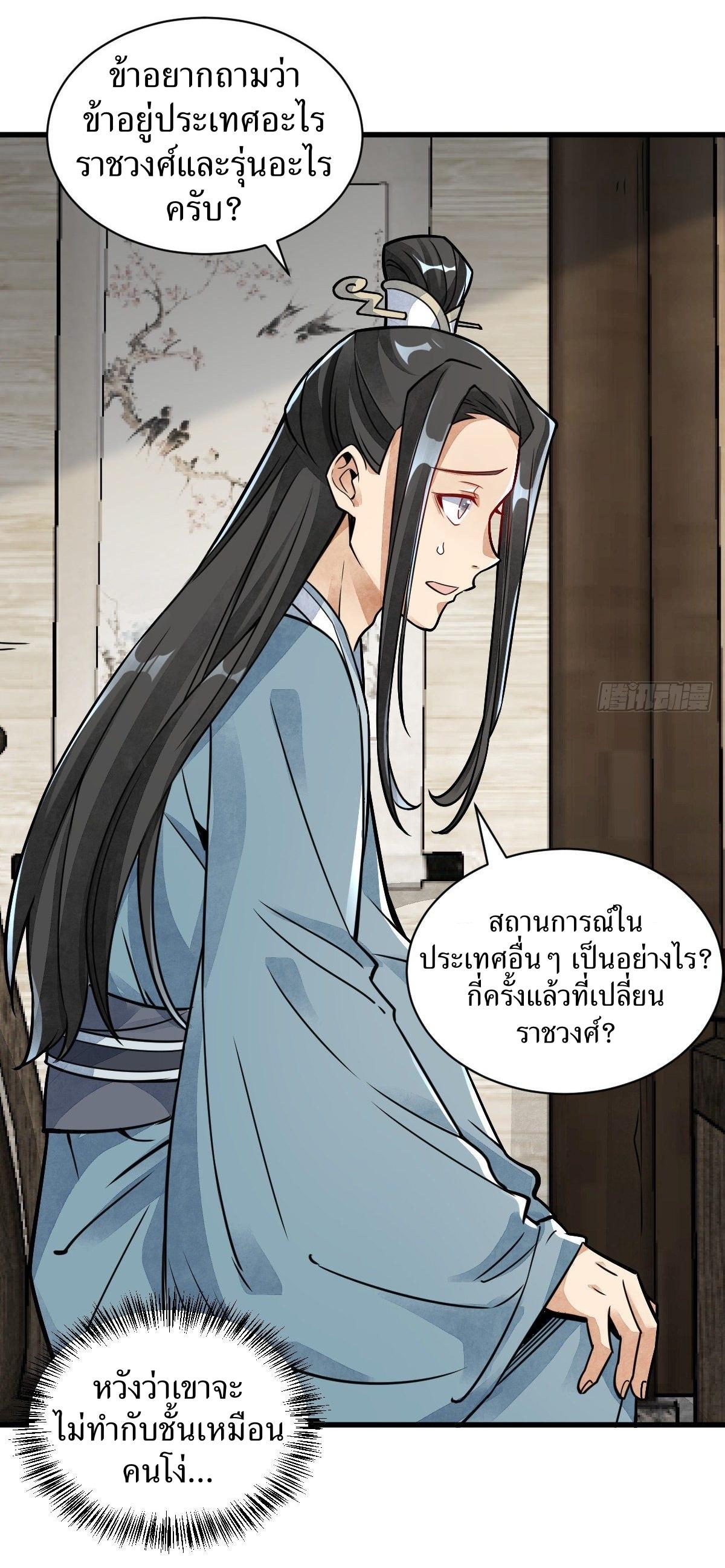 Lan Ke Qi Yuan ตอนที่ 14 หน้า 25