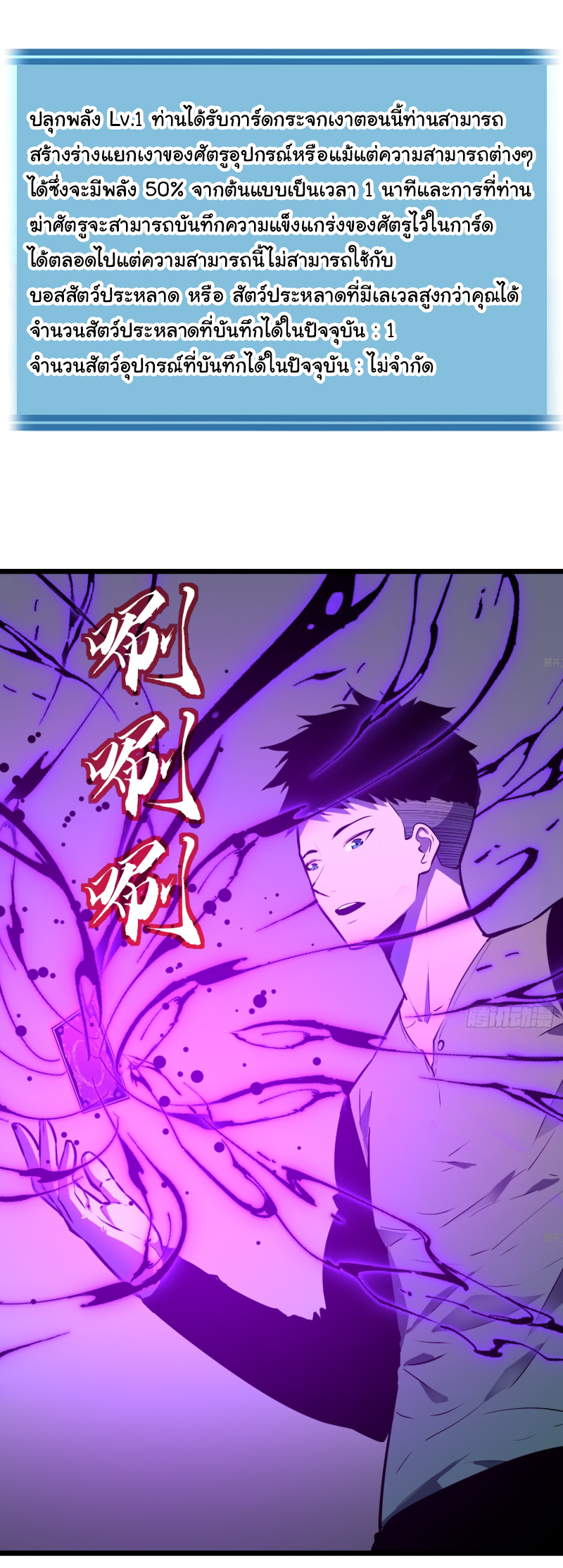 Mirror Prepayment - ระบบคัดลอกเงา ตอนที่ 2 หน้า 13