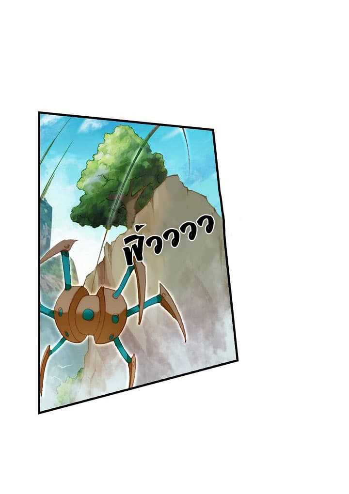 The Great Deity ตอนที่ 2 หน้า 22