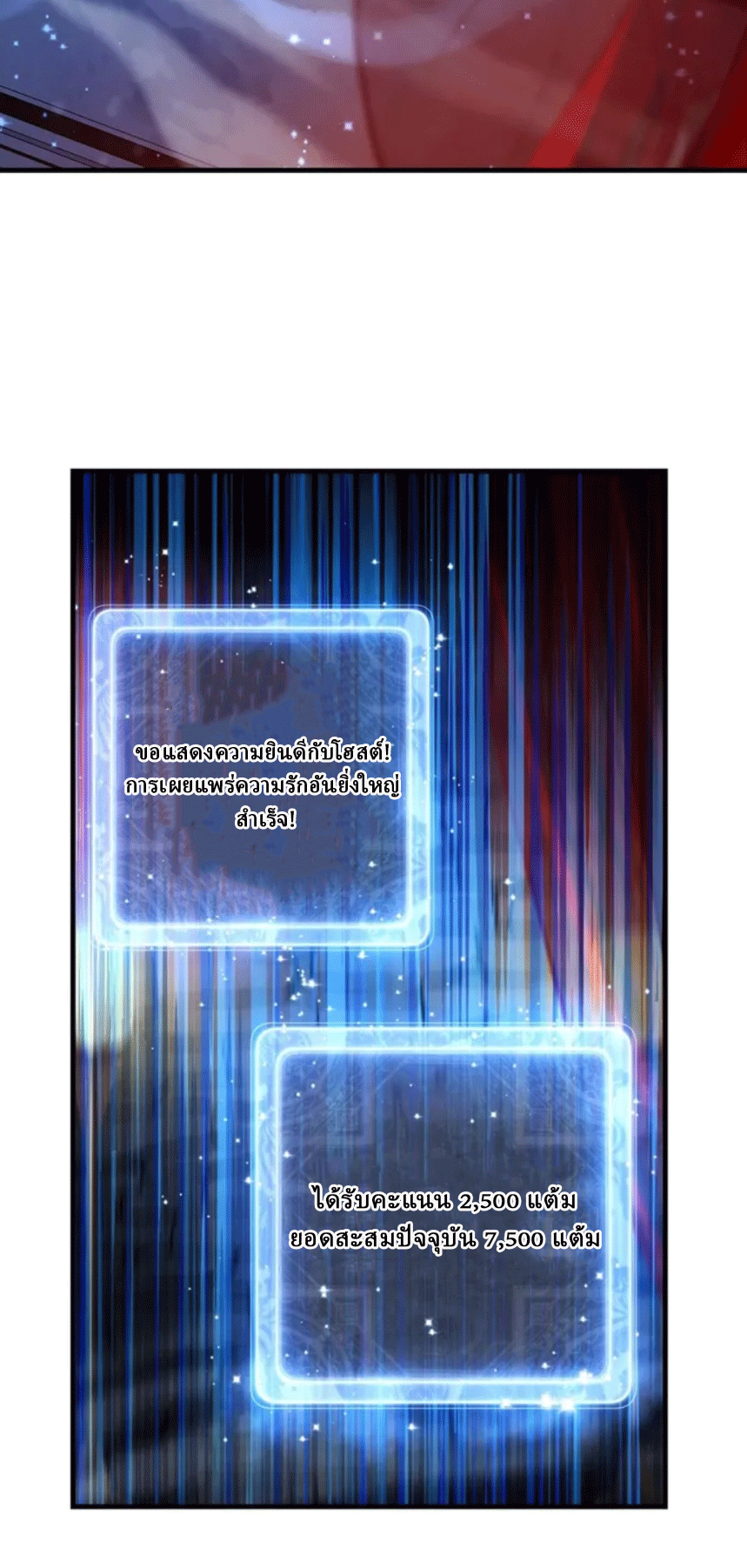 จอมมารสุดแกร่ง ล้างแค้นศิษย์ทรยศ ตอนที่ 9 หน้า 35