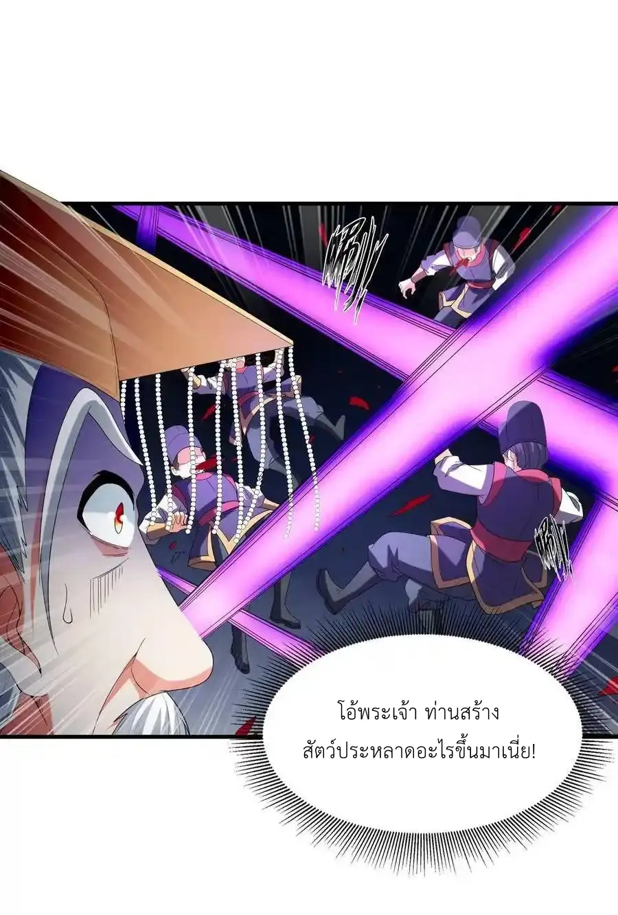 My Harem Is Entirely Female Demon Villains ตอนที่ 100 หน้า 38