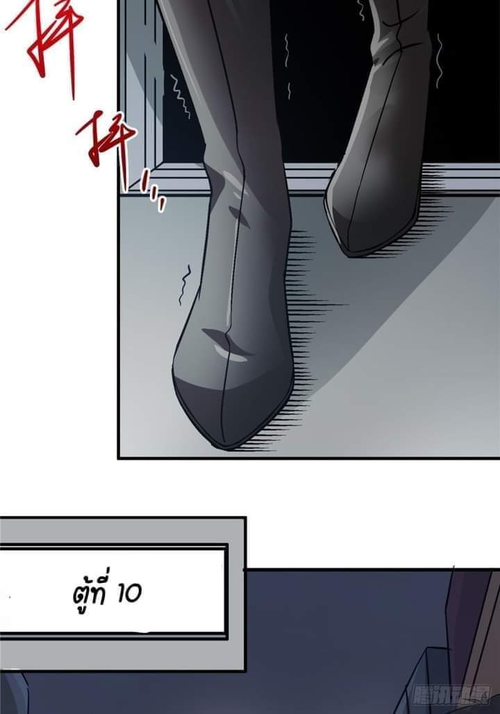 รถไฟสายเหนือ47x ตอนที่ 9 หน้า 3