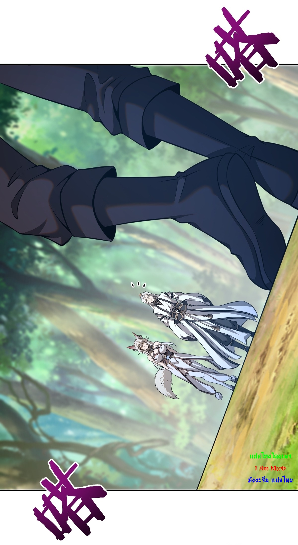 The Last Cultivator ผู้บำเพ็ญเซียนคนสุดท้าย ตอนที่ 20 หน้า 35