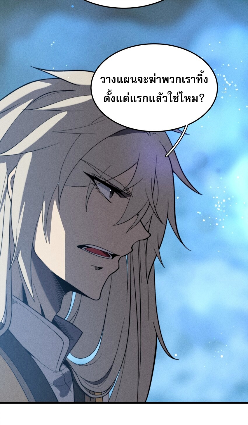 ระบบกลืนกินขั้นสุดยอด ตอนที่ 41 หน้า 44