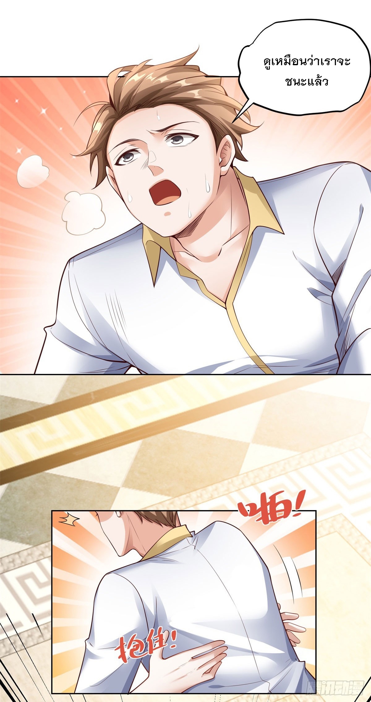 ฉันจะขึ้นไปบนจุดสูงสุดด้วยระบบสัญญาเทพธิดา ตอนที่ 30 หน้า 8
