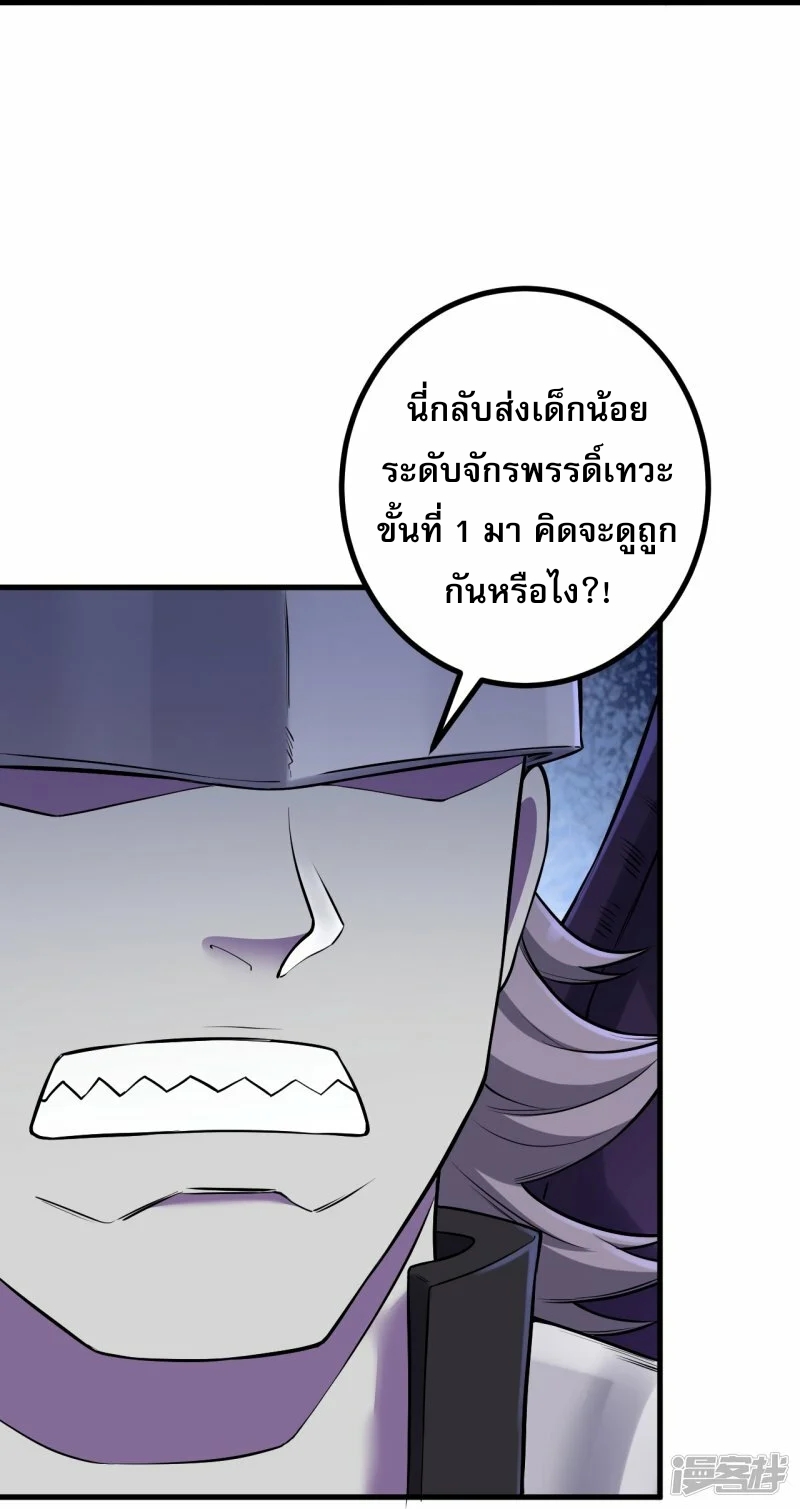 ผู้ขัดเกลาร่างกายที่แข็งแกร่งที่สุดในประวัติศาสตร์ ตอนที่ 173 หน้า 24