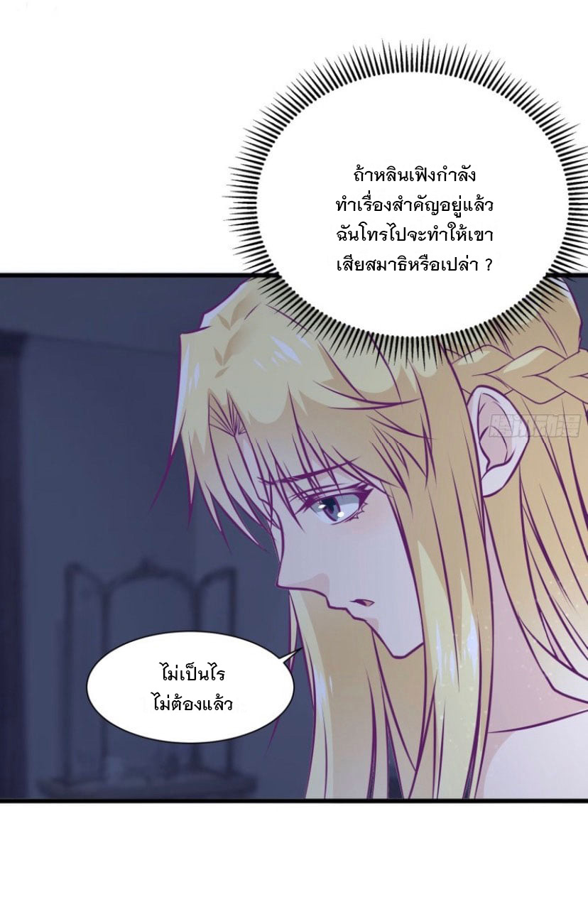 พ่อของฉันเป็นเทพสงครามที่แข็งแกร่งที่สุด ตอนที่ 56 หน้า 17