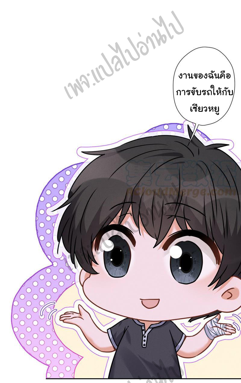 Lu Feng is the best son-in-law สุดยอดลูกเขย "ลู่เฟิง" ตอนที่ 80 หน้า 6