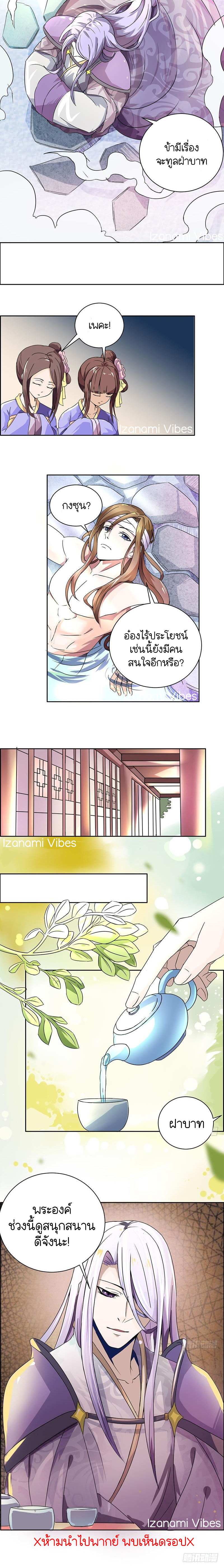 ชีวิตนี้แค่อยากเป็นคนขี้เกียจ ตอนที่ 2 หน้า 6