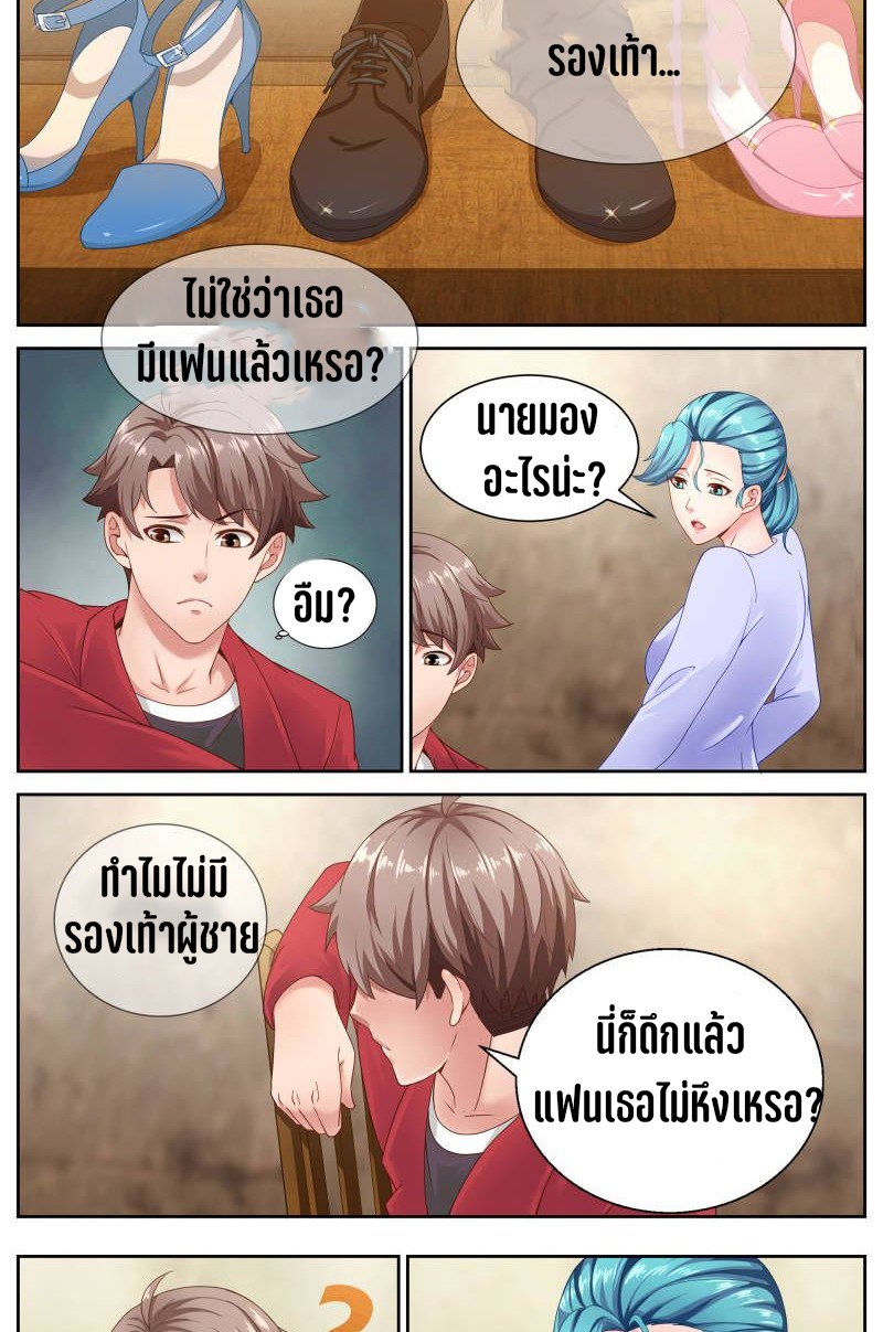 เจียงเฉิน ตอนที่ 35 หน้า 5