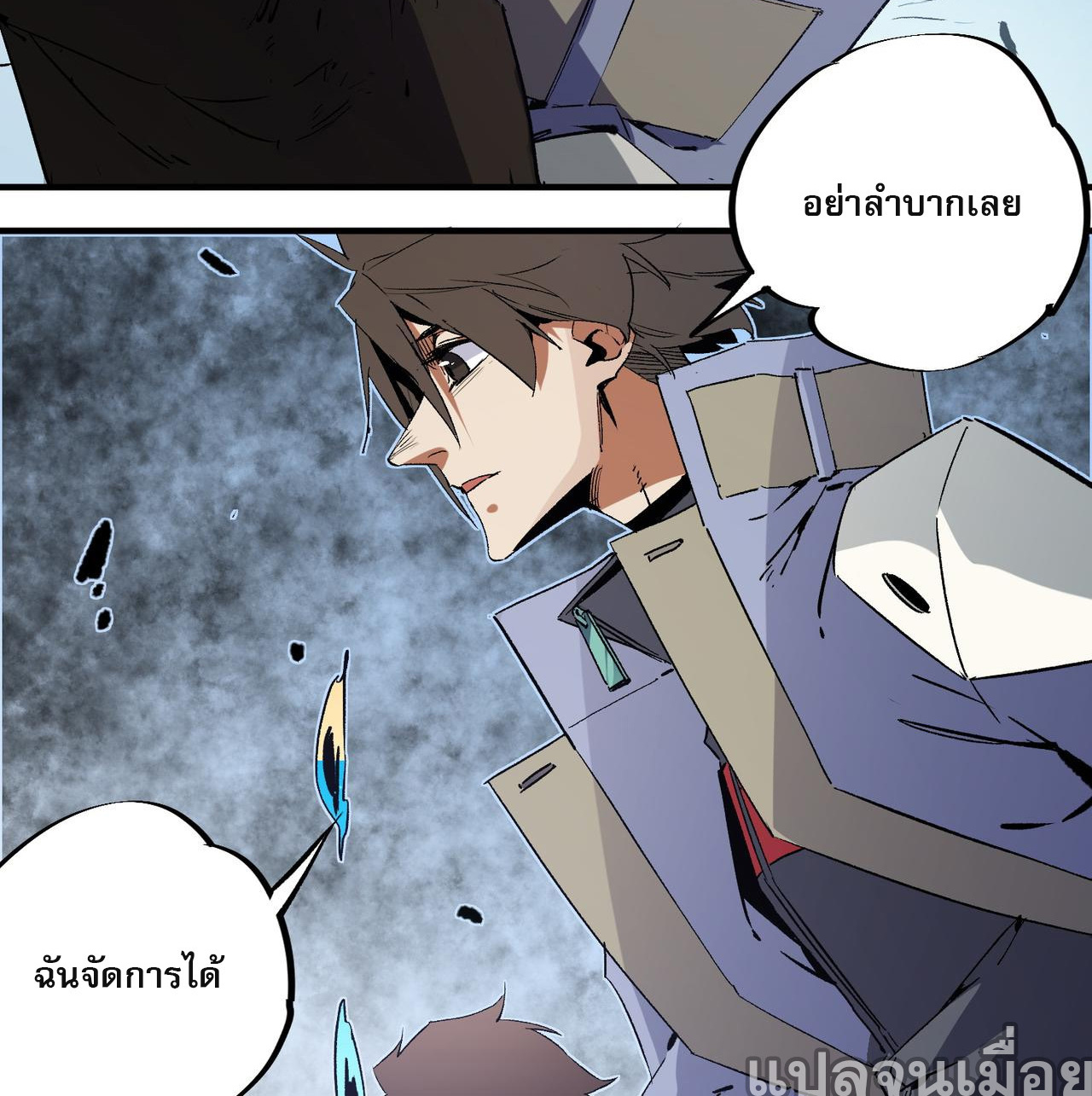 ฉันคือผู้เล่นไร้อาชีพที่สังหารเหล่าเทพ ตอนที่ 65 หน้า 4