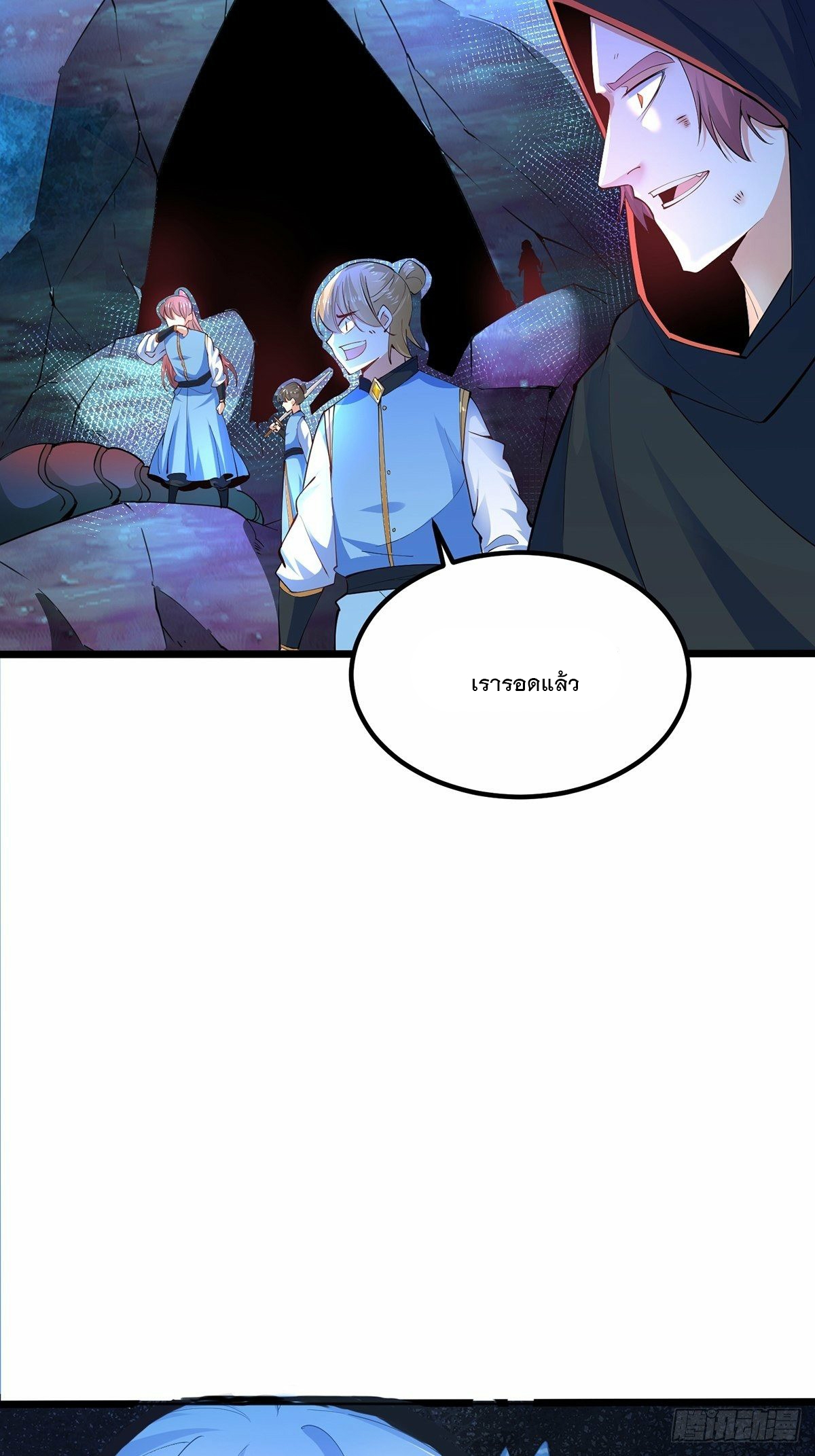 เทพกระบี่มรณะ (ชนจีน) ตอนที่ 32 หน้า 8