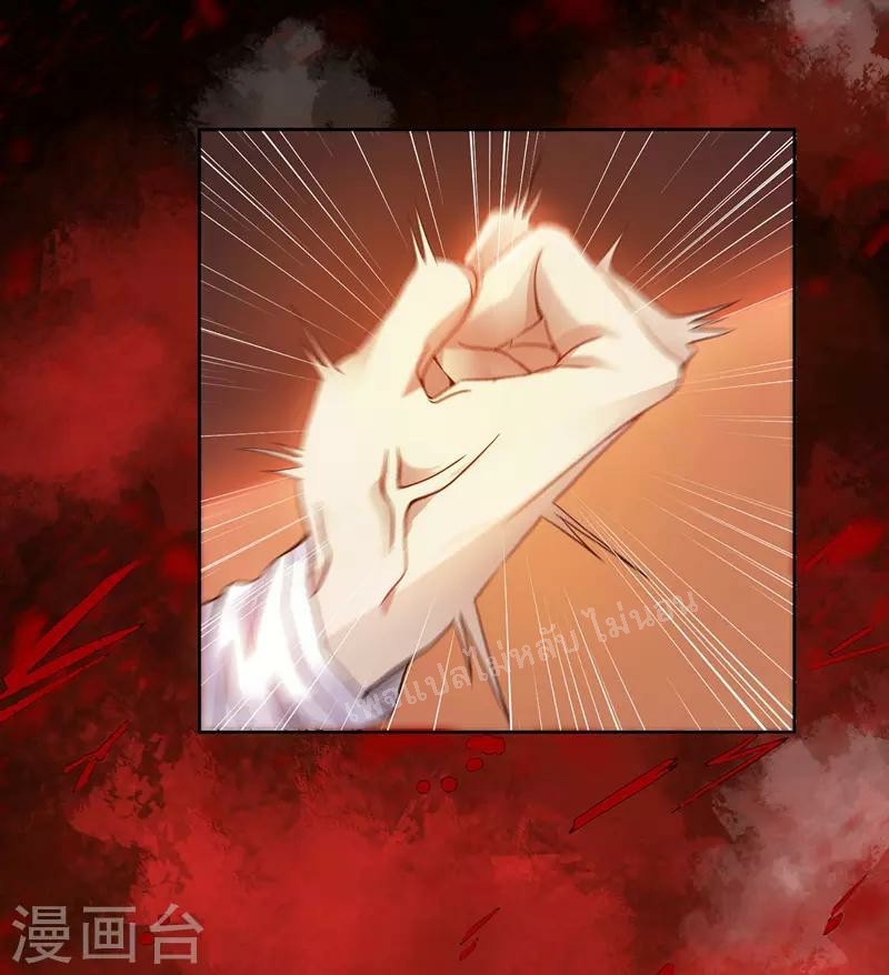 |.เทียนหยุนราชันพิชิตสวรรค์ ตอนที่ 2 หน้า 6