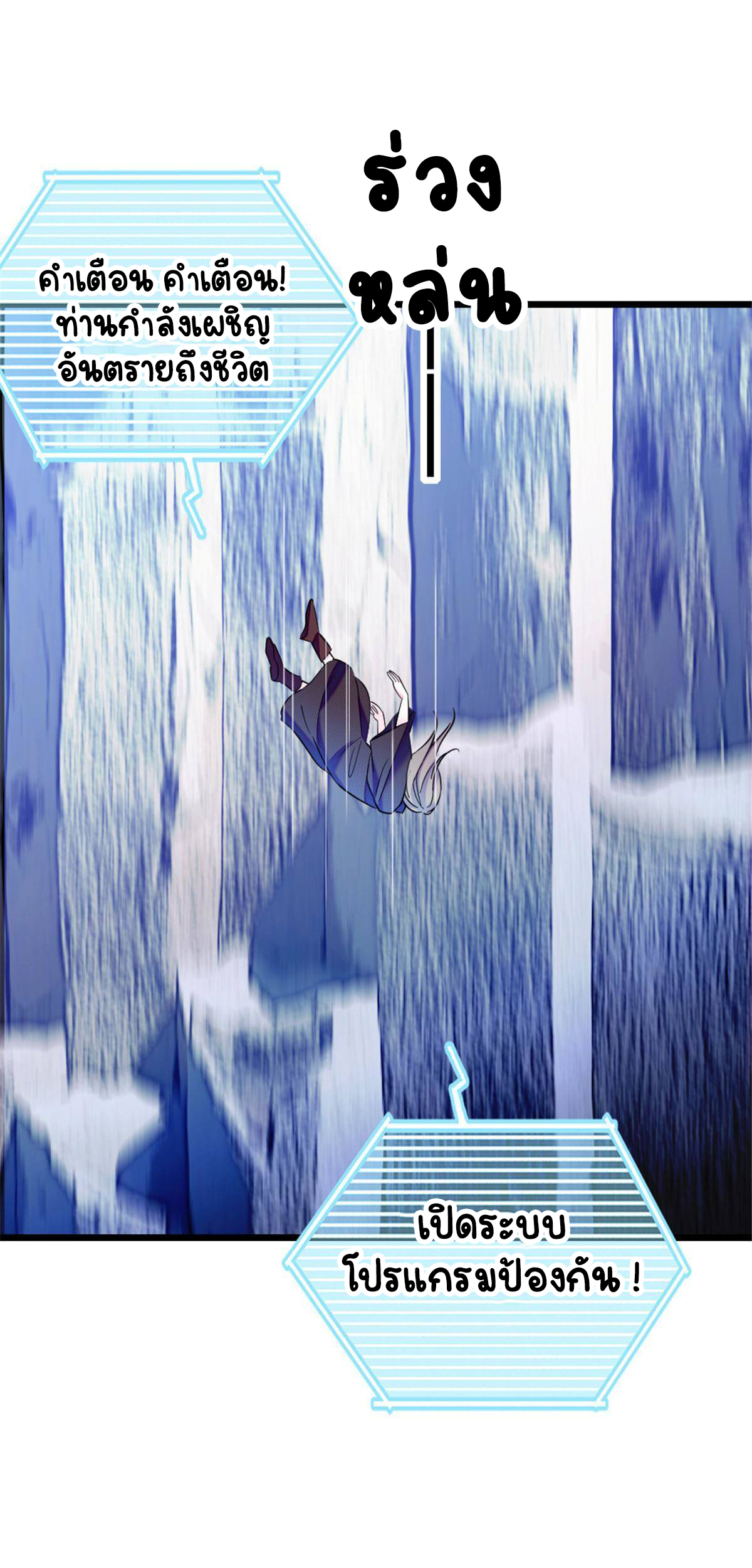 Romance In The Beast World ตอนที่ 45 หน้า 54