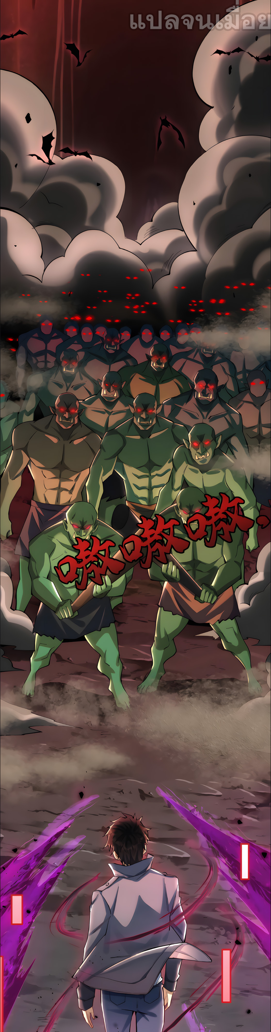 ช่วงชิงพรสวรรค์ ฉันขอเป็นพระเจ้า! ตอนที่ 5 หน้า 17