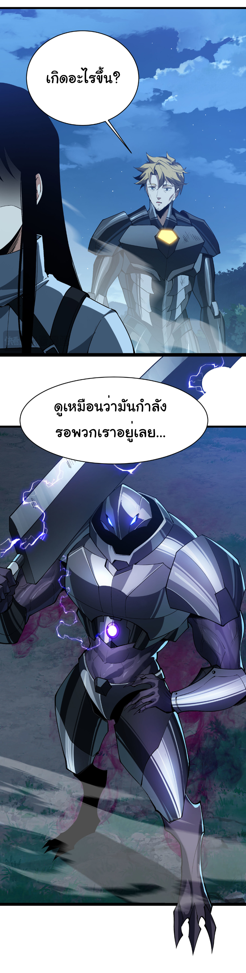เริ่มต้นวิวัฒนาการจากปลาคาร์พสู่มังกร! ตอนที่ 27 หน้า 12