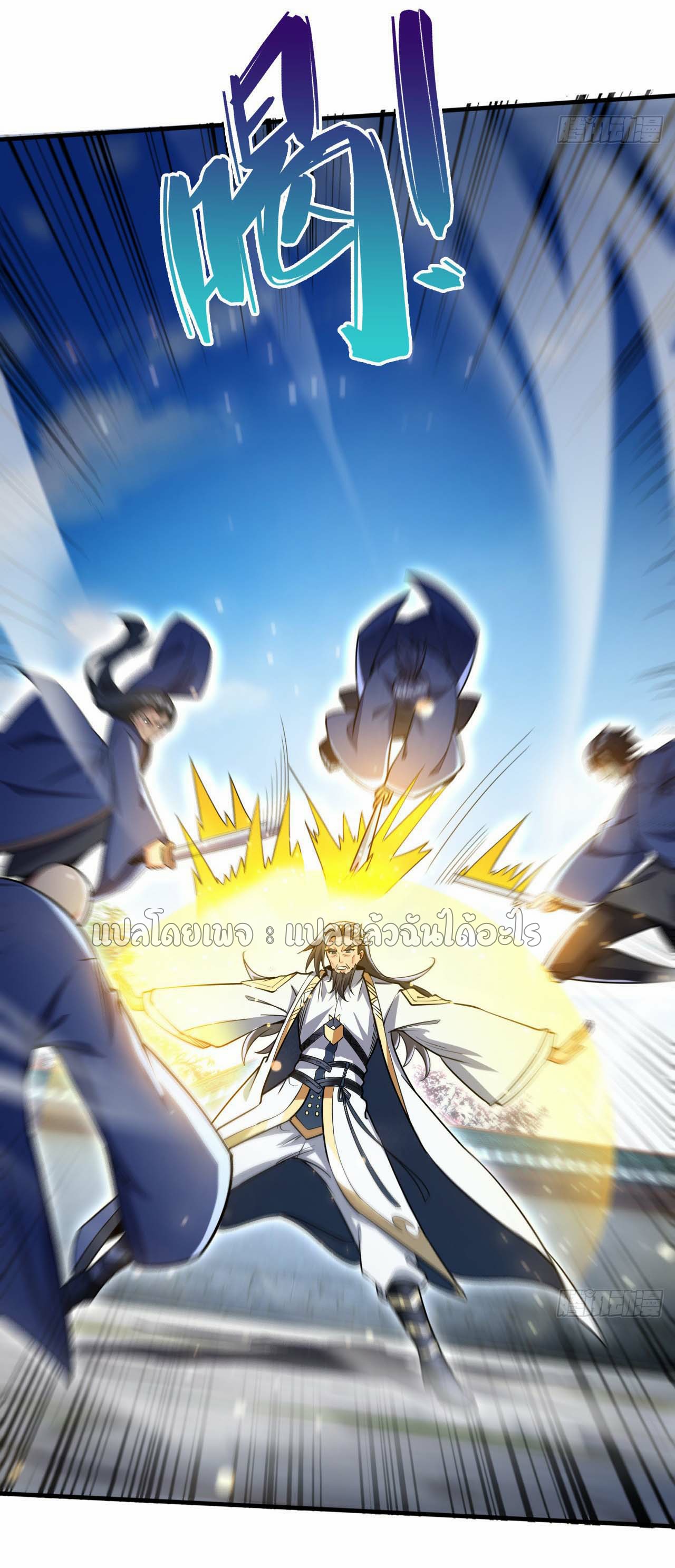 (ชนจีน)จุติเทพจักรพรรดิเกิดมาทั้งทีมีคะแนนเป็นล้าน ตอนที่ 58 หน้า 9