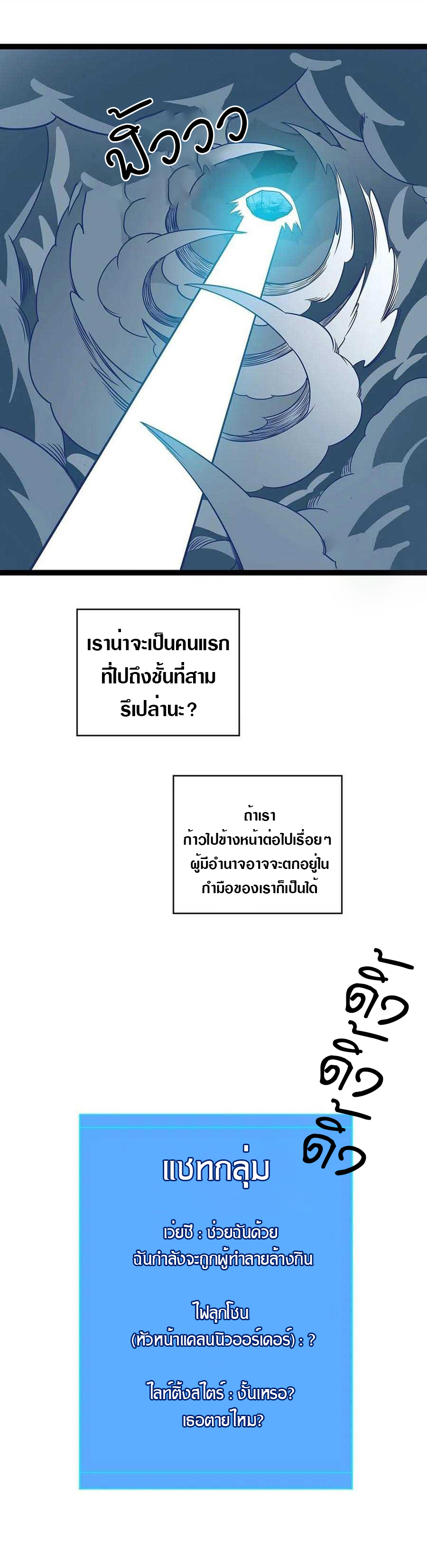 It all starts with playing game seriously ตอนที่ 74 หน้า 30