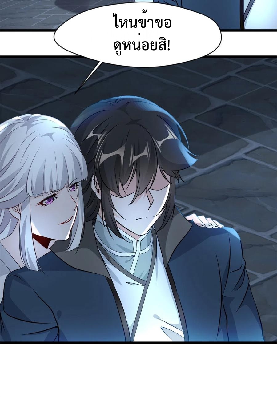 ปรมาจารย์ที่แข็งแกร่งที่สุด ตอนที่ 53 หน้า 6