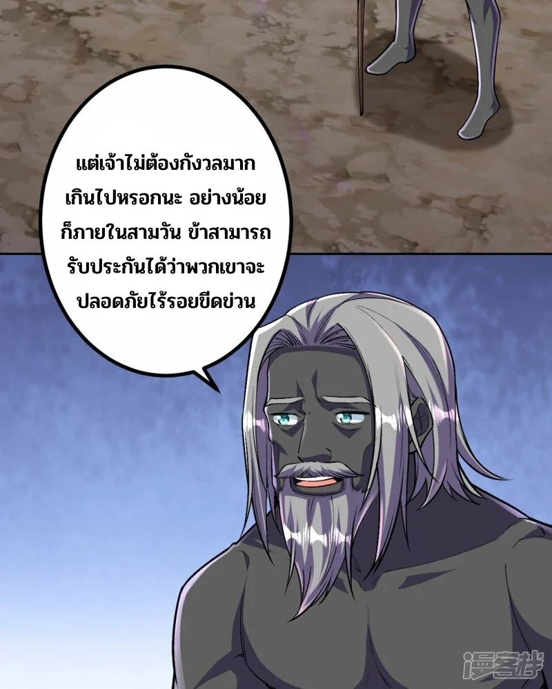 บรรพบุรุษผู้ขัดเกลากายา (ทันจีน) ตอนที่ 143 หน้า 8