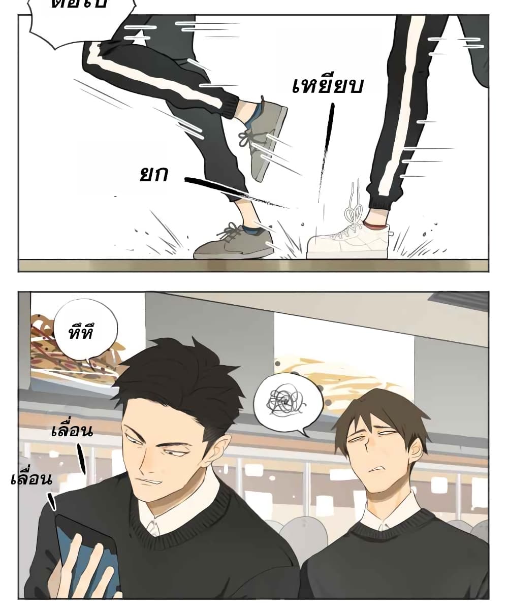 Nan Hao & Shang Feng ตอนที่ 6 หน้า 5