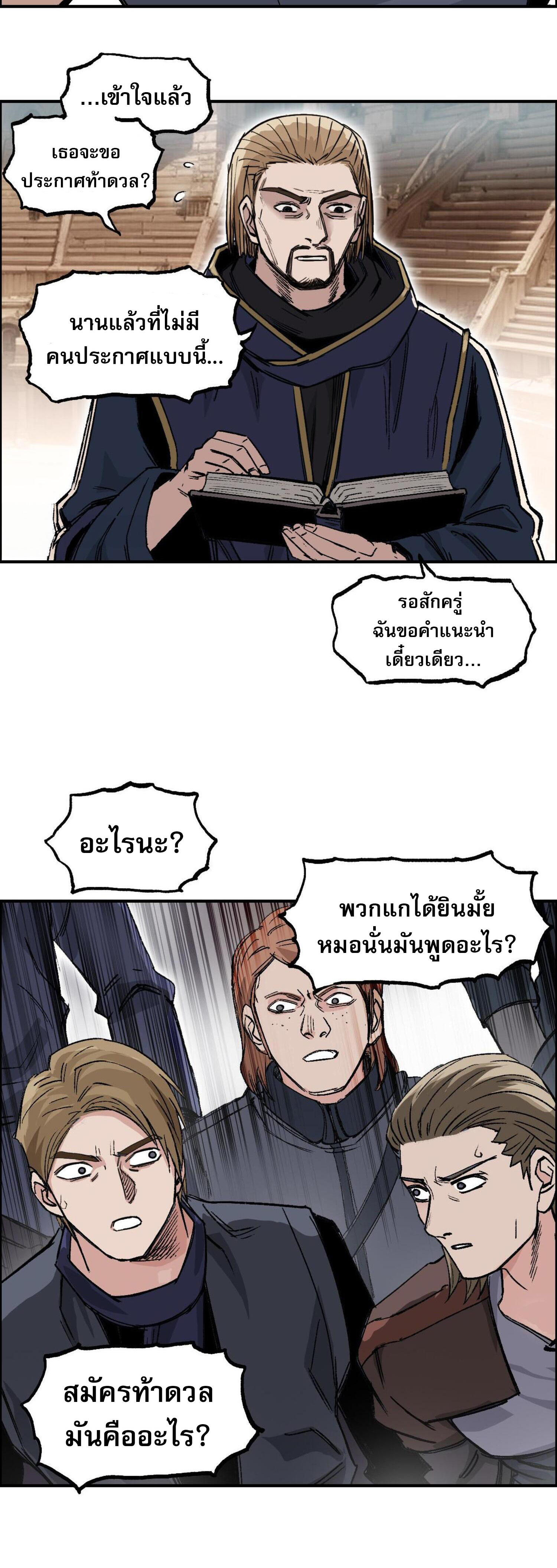 จอมเวทย์พลังกล้าม ตอนที่ 7 หน้า 19