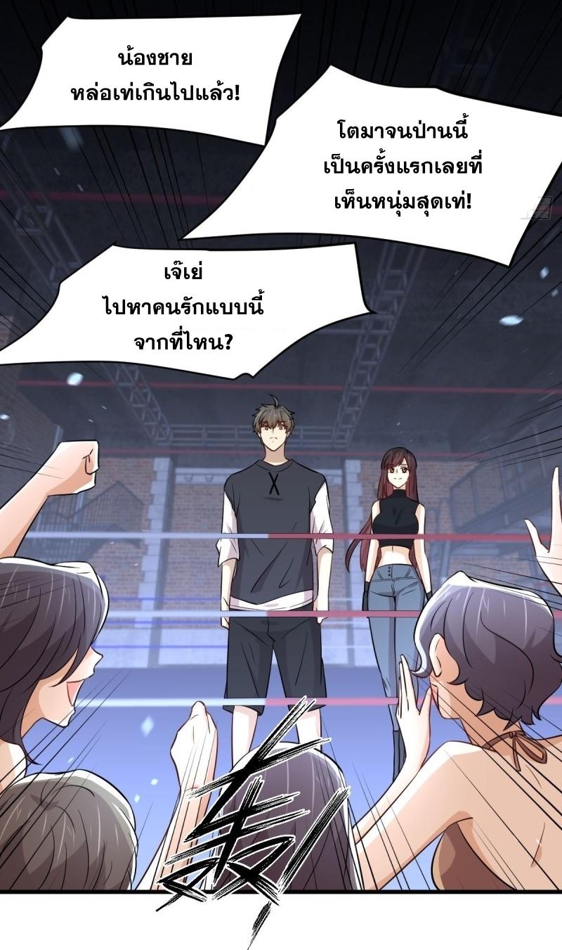 Immortal Swordsman in The Reverse World ข้าเซียนกระบี่ไม่เกาะสตรี ตอนที่ 240 หน้า 45